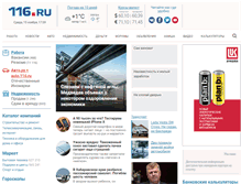 Tablet Screenshot of 116.ru